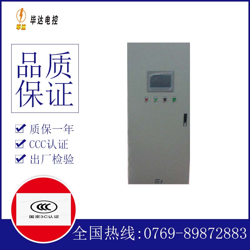 明溪变频控制箱