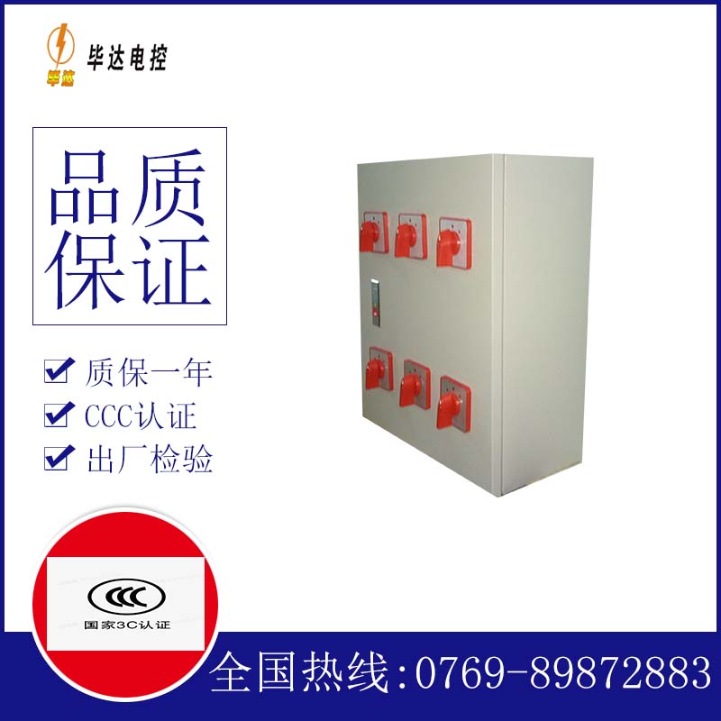 明溪风机控制箱