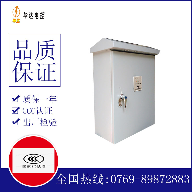 明溪排污泵控制箱