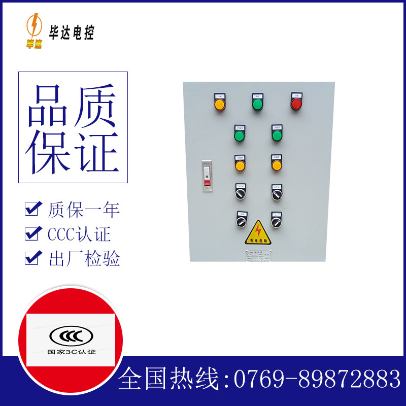 明溪水泵控制箱